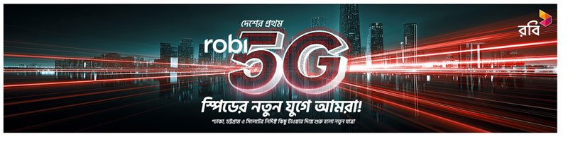 Robi 5G Launch in Bangladesh